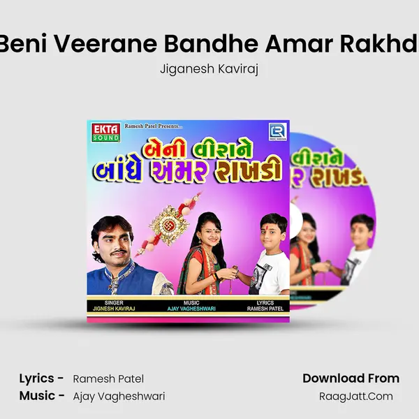 Beni Veerane Bandhe Amar Rakhdi - Jiganesh Kaviraj