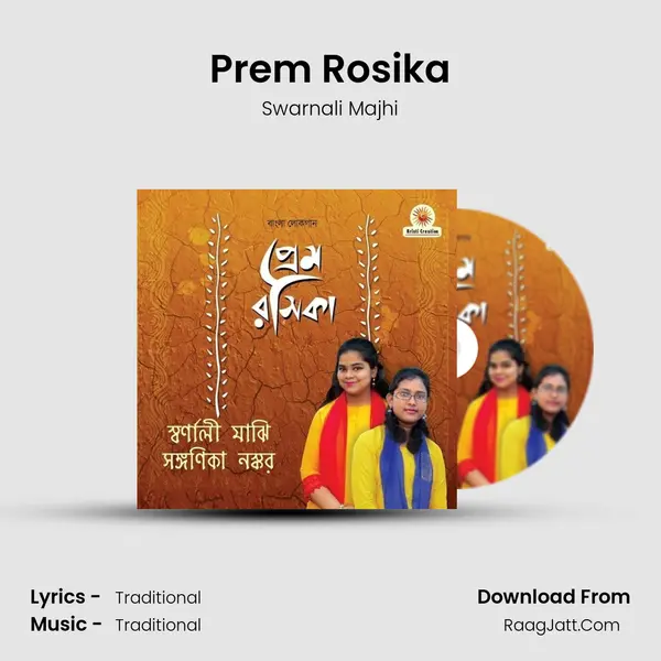 Prem Rosika MP3 Song by Swarnali Majhi Cover