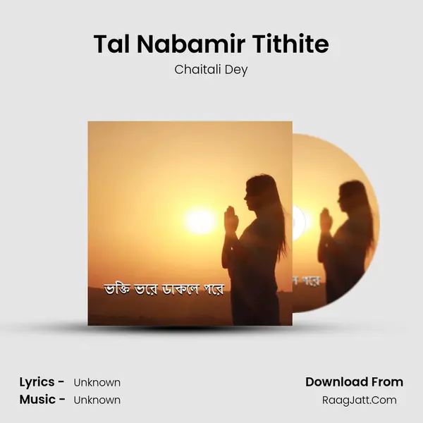 Tal Nabamir Tithite MP3 Song by Chaitali Dey Cover