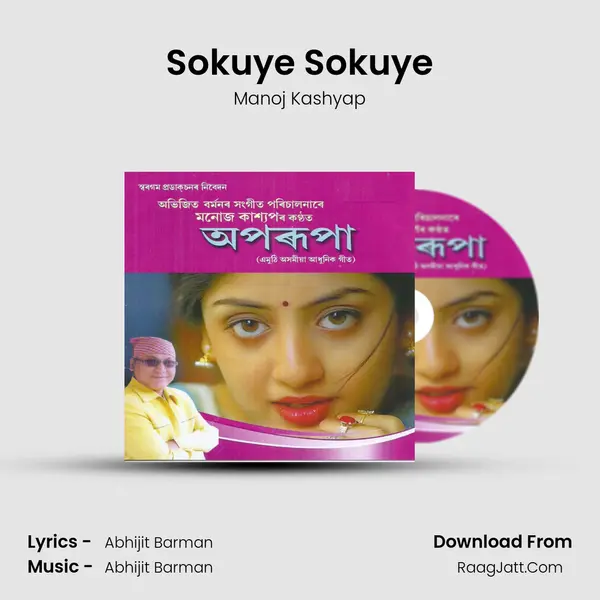 Sokuye Sokuye MP3 Song by Manoj Kashyap Cover