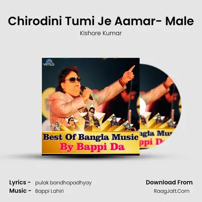 Chirodini Tumi Je Aamar- Male Cover