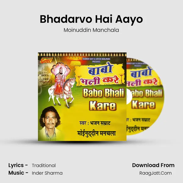 Bhadarvo Hai Aayo MP3 Song by Moinuddin Manchala Cover
