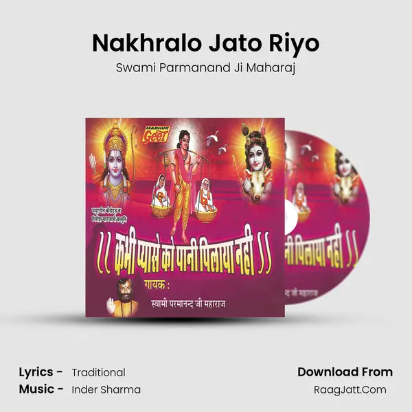 Nakhralo Jato Riyo MP3 Song by Swami Parmanand Ji Maharaj Cover