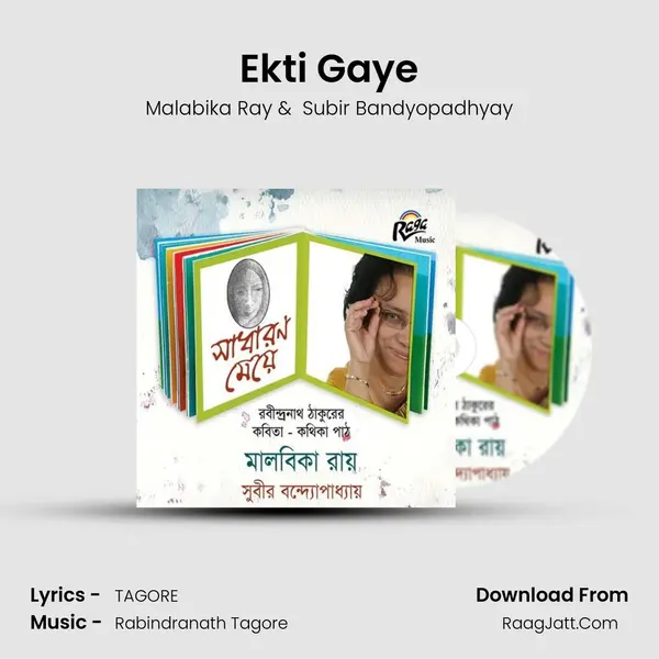 Ekti Gaye MP3 Song by Malabika Ray Cover