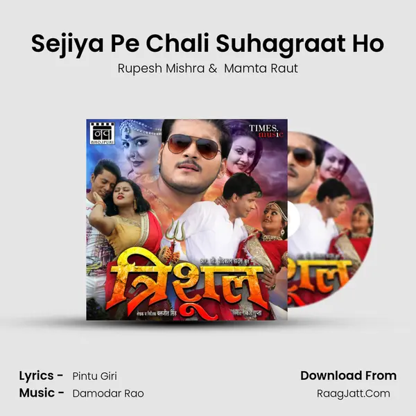 Sejiya Pe Chali Suhagraat Ho MP3 Song by Rupesh Mishra Cover