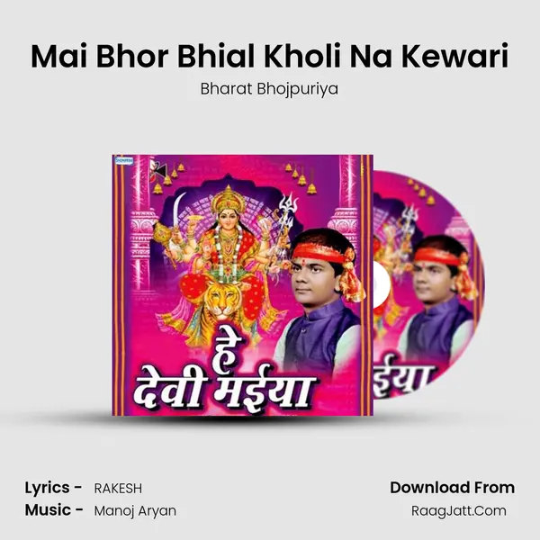 Mai Bhor Bhial Kholi Na Kewari MP3 Song by Bharat Bhojpuriya Cover