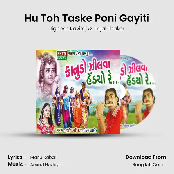 Hu Toh Taske Poni Gayiti MP3 Song by Jignesh Kaviraj Cover