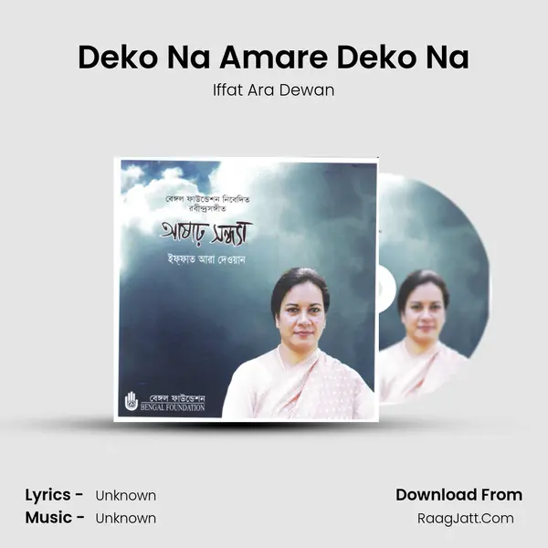 Deko Na Amare Deko Na MP3 Song by Iffat Ara Dewan Cover