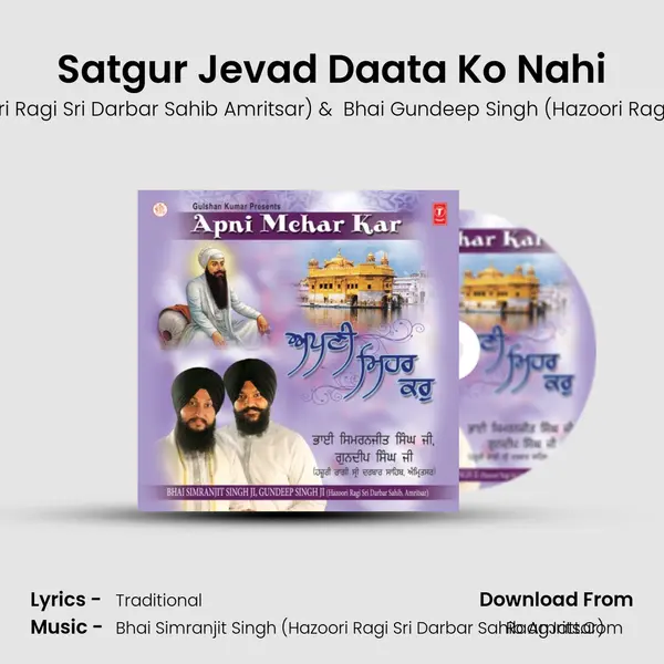 Bhai Simranjit Singh (hazoori Ragi Sri Darbar Sahib Amritsar)