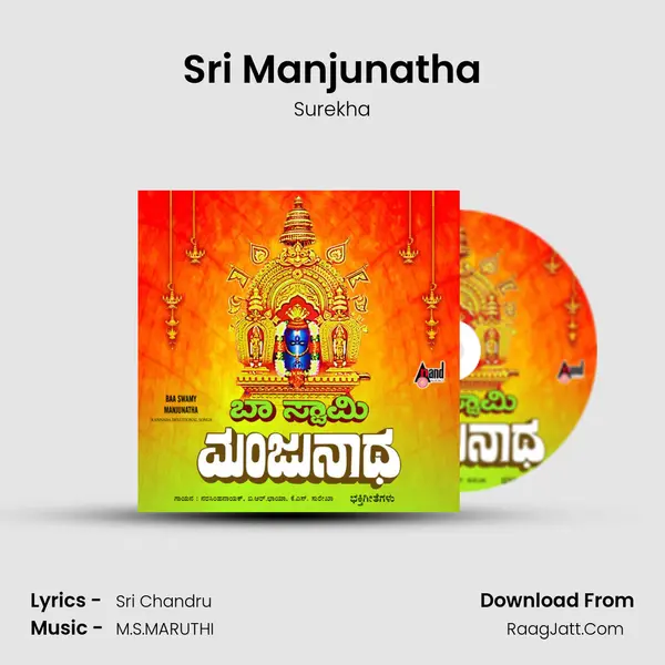 Sri Manjunatha MP3 Song by Surekha Cover