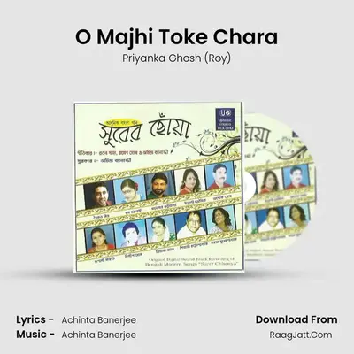 O Majhi Toke Chara MP3 Song by Priyanka Ghosh (Roy) Cover