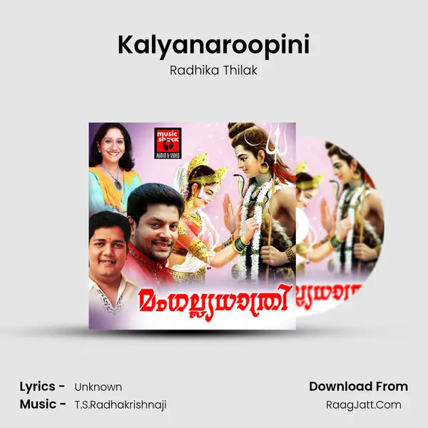 Kalyanaroopini MP3 Song by Radhika Thilak Cover