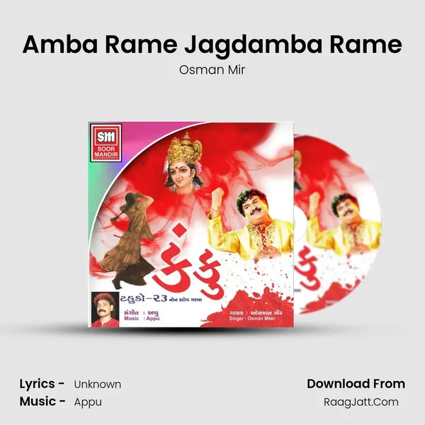 Amba Rame Jagdamba Rame MP3 Song by Osman Mir Cover