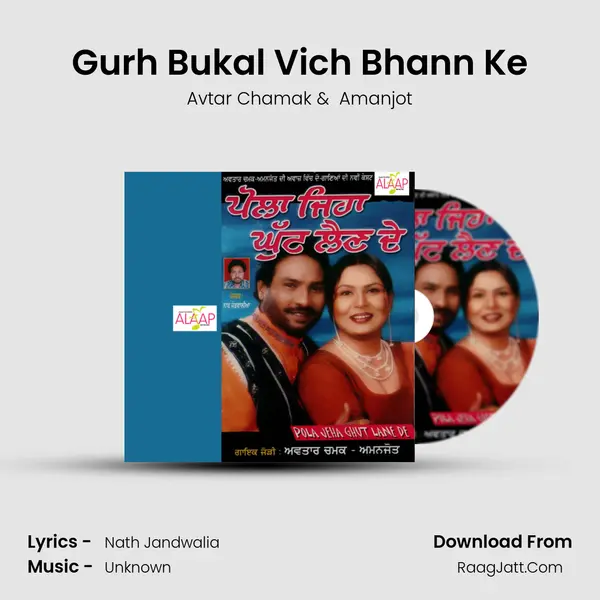 Gurh Bukal Vich Bhann Ke MP3 Song by Avtar Chamak Cover