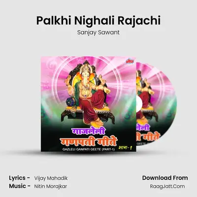 Palkhi Nighali Rajachi Cover