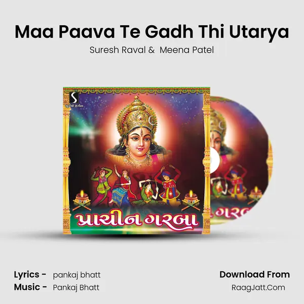 Maa Paava Te Gadh Thi Utarya MP3 Song by Suresh Raval Cover