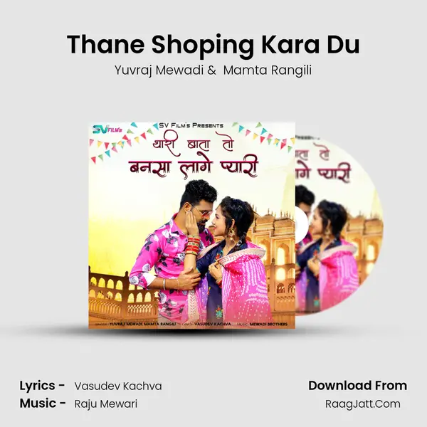 Thane Shoping Kara Du MP3 Song by Yuvraj Mewadi Cover