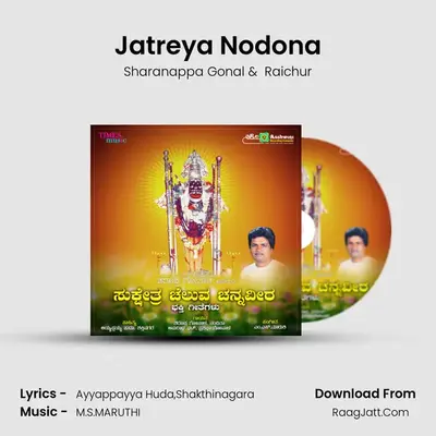 Jatreya Nodona mp3 song