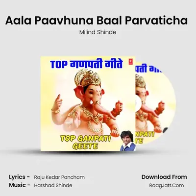 Aala Paavhuna Baal Parvaticha (From 