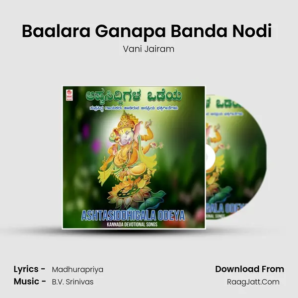 Baalara Ganapa Banda Nodi (From "Varasiddhi Vinaayaka") Cover