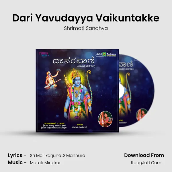 Dari Yavudayya Vaikuntakke MP3 Song by Shrimati Sandhya Cover