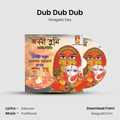 Dub Dub Dub mp3 song