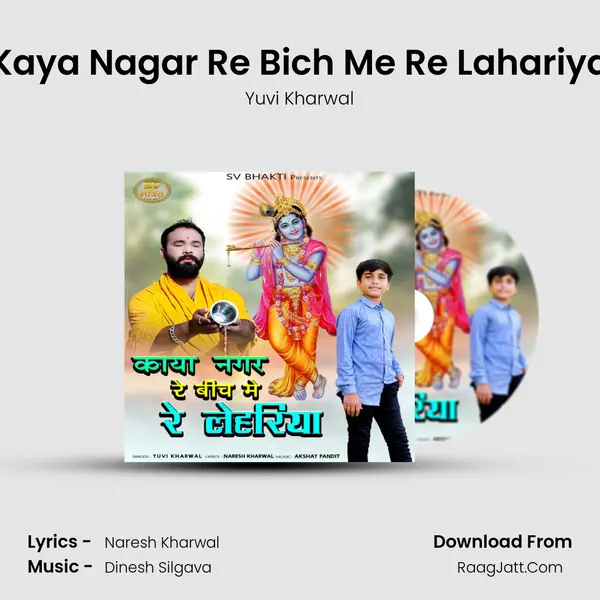 Kaya Nagar Re Bich Me Re Lahariya MP3 Song by Yuvi Kharwal Cover