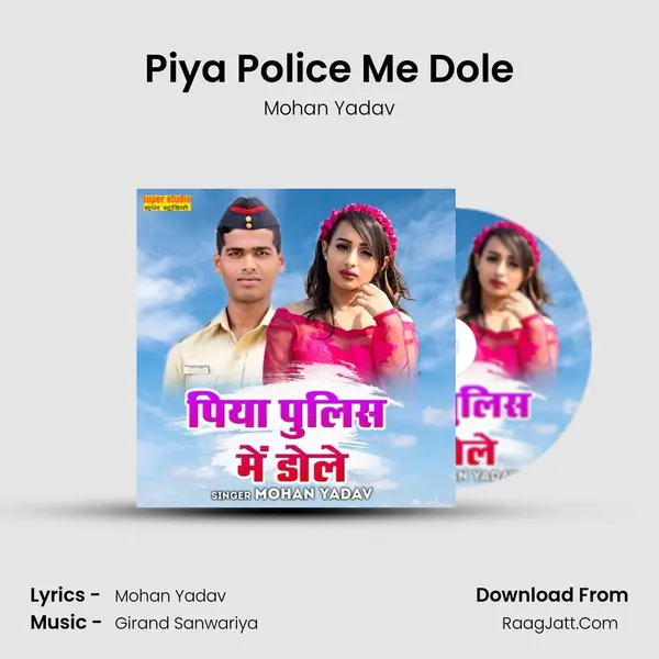 Piya Police Me Dole Cover