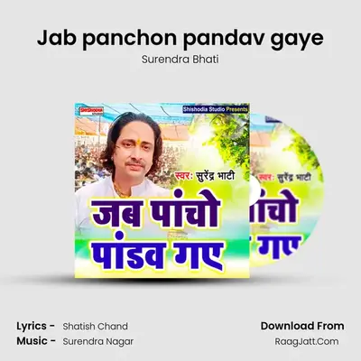 Jab panchon pandav gaye MP3 Song by Surendra Bhati Cover