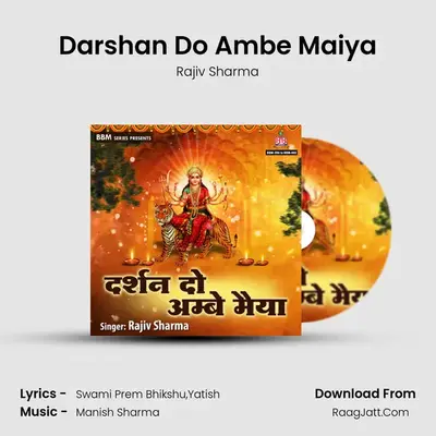 Darshan Do Ambe Maiya mp3 song