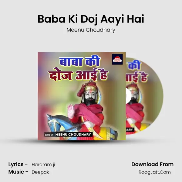 Baba Ki Doj Aayi Hai MP3 Song by Meenu Choudhary Cover