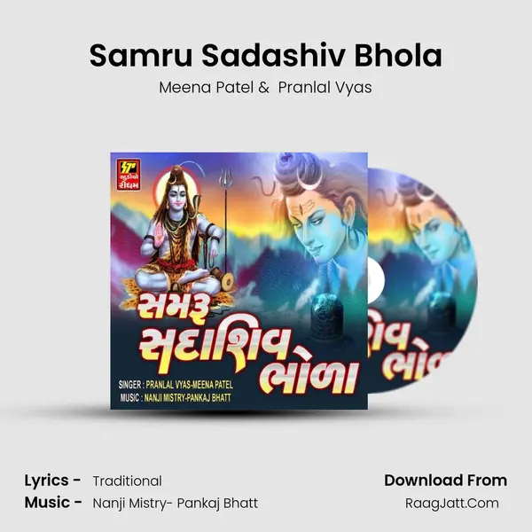 Samru Sadashiv Bhola mp3 song