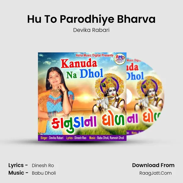 Hu To Parodhiye Bharva MP3 Song by Devika Rabari Cover
