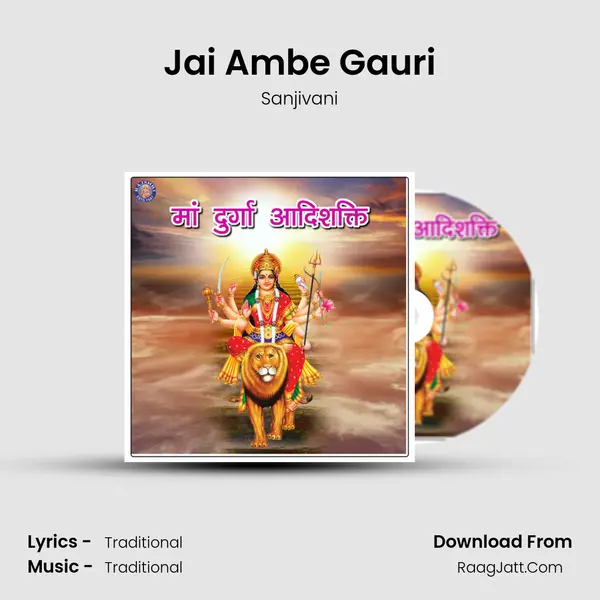 Jai Ambe Gauri Cover