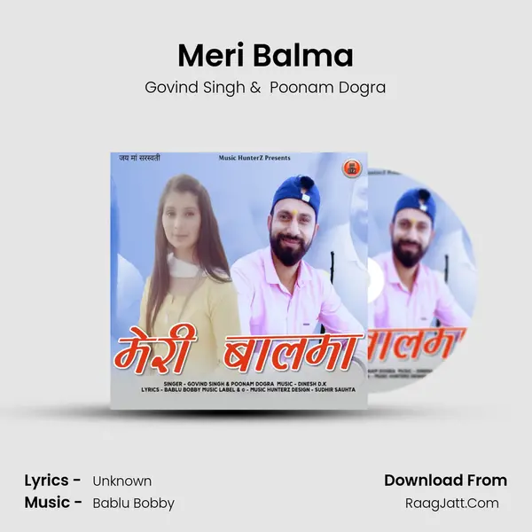Meri Balma mp3 song