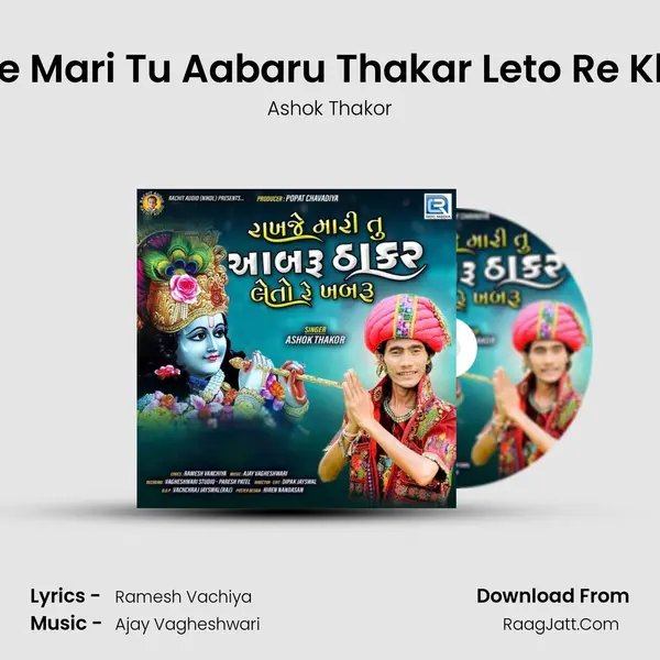 Rakhaje Mari Tu Aabaru Thakar Leto Re Khabaru - Ashok Thakor