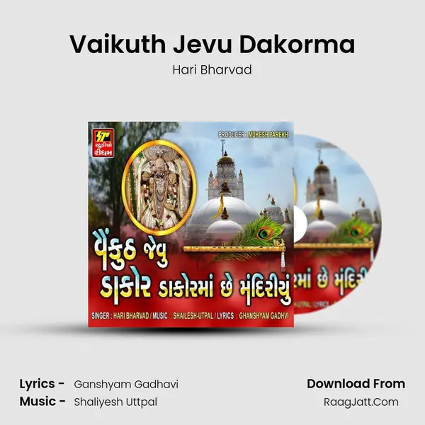 Vaikuth Jevu Dakorma mp3 song