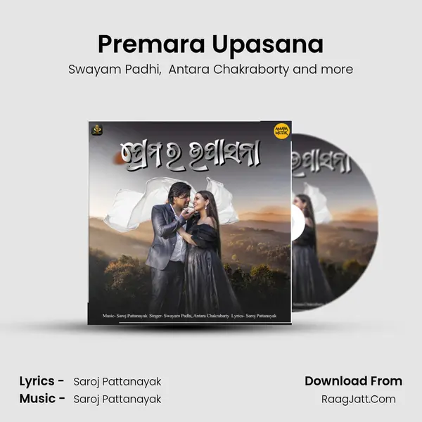 Premara Upasana MP3 Song by Swayam Padhi Cover