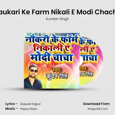 Naukari Ke Farm Nikali E Modi Chacha mp3 song