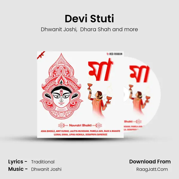 Devi Stuti mp3 song