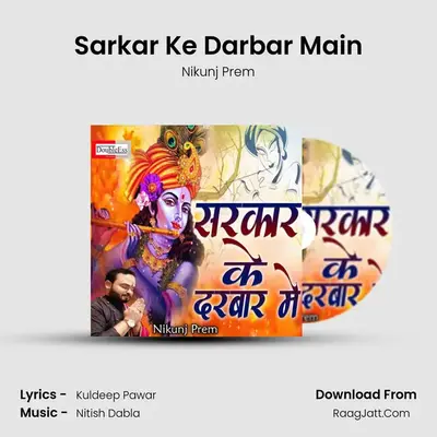 Sarkar Ke Darbar Main MP3 Song by Nikunj Prem Cover
