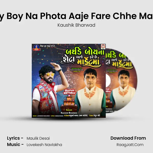 Birthday Boy Na Phota Aaje Fare Chhe Market Ma - Kaushik Bharwad
