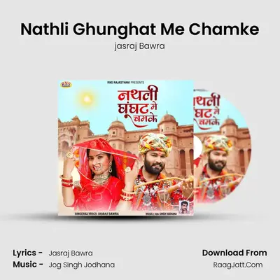 Nathli Ghunghat Me Chamke MP3 Song by jasraj Bawra Cover