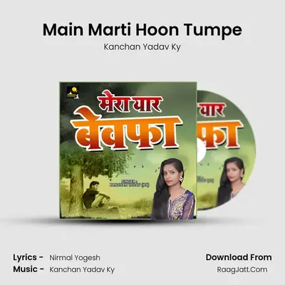 Main Marti Hoon Tumpe MP3 Song by Kanchan Yadav Ky Cover