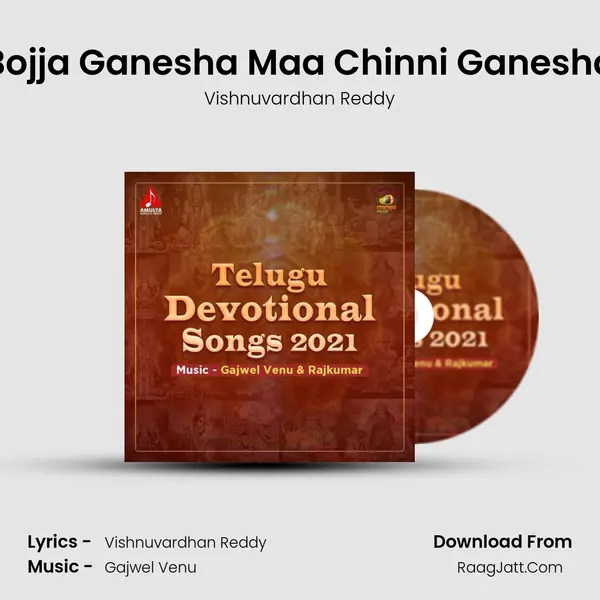 Bojja Ganesha Maa Chinni Ganesha mp3 song