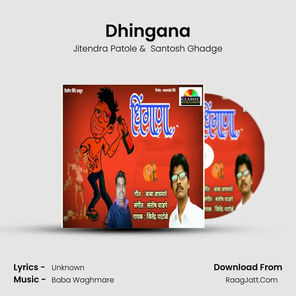 Dhingana mp3 song