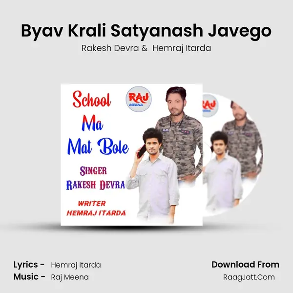 Byav Krali Satyanash Javego mp3 song