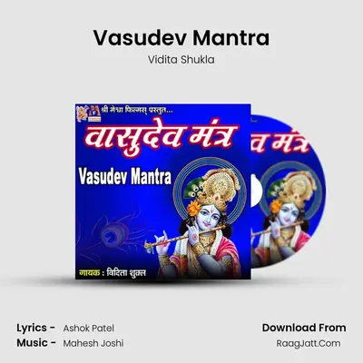 Vasudev Mantra mp3 song