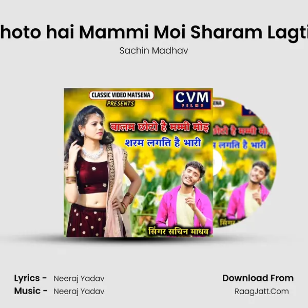 Balam Chhoto hai Mammi Moi Sharam Lagti Hai Bhari MP3 Song by Sachin Madhav Cover