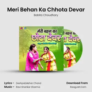 Meri Behan Ka Chhota Devar Cover
